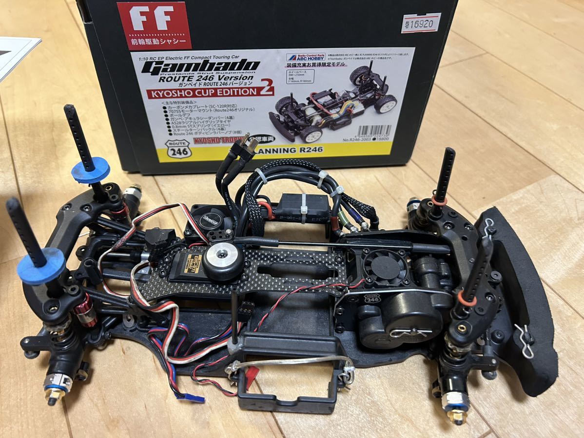 R246 ガンベイド ROUTE246 メカ付き ガンベイド KYOSHO R246