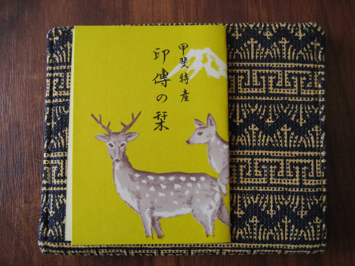 SALE 未使用★伝統工芸 甲州印伝 鹿革 小銭入れあり 財布★