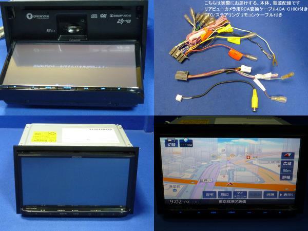 ハンズフリー通話♪2022年秋最新地図 ケンウッド彩速ナビ MDV-L505 