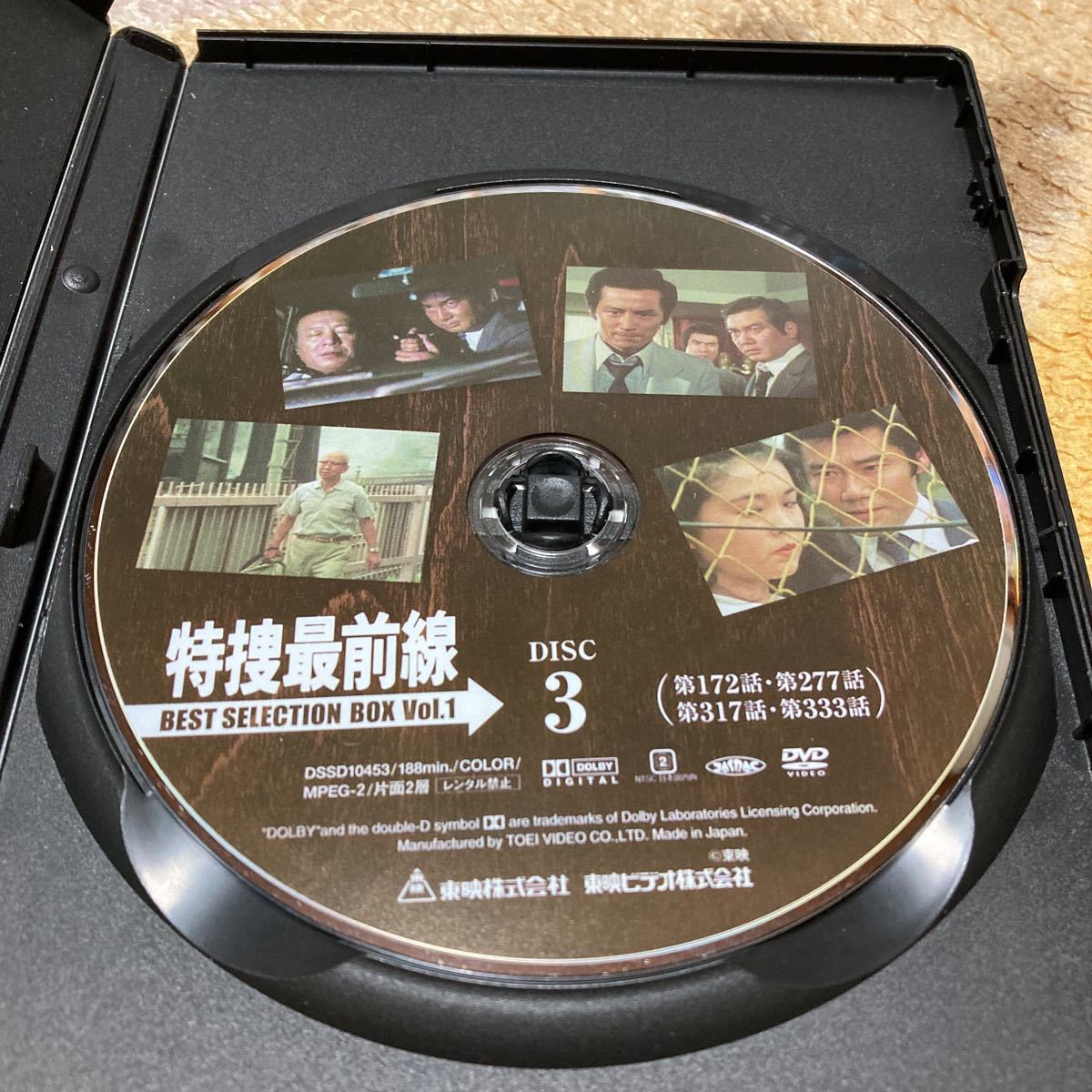 特捜最前線 BEST SELECTION BOX Vol.3初回生産限定