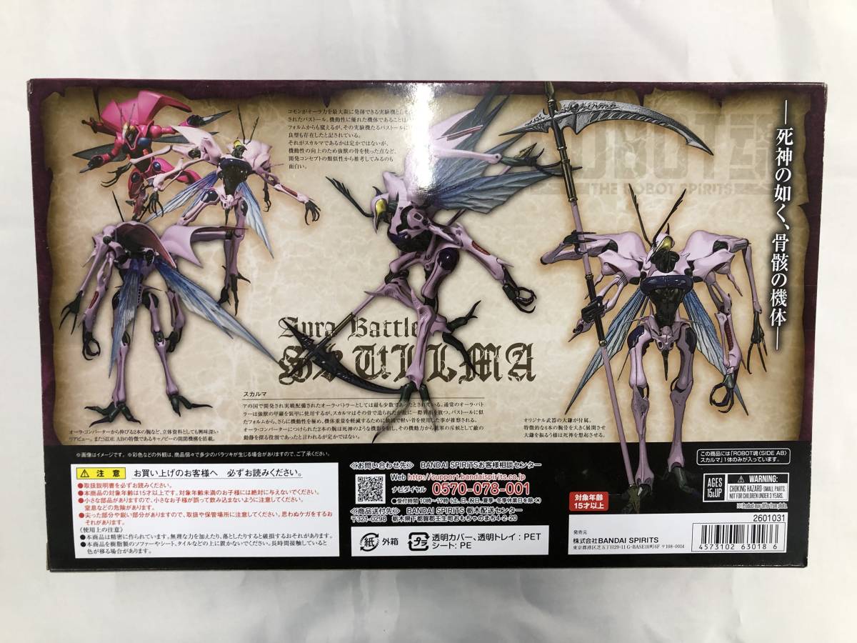 ROBOT魂 スカルマ 聖戦士ダンバイン ＜SIDE AB＞ | フィギュア : AB&gt 