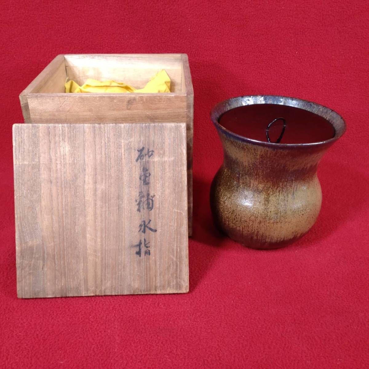 水指 | 茶道具 古美術ささき 名工 福野道隆作 布目茶碗 笠間焼 煎茶