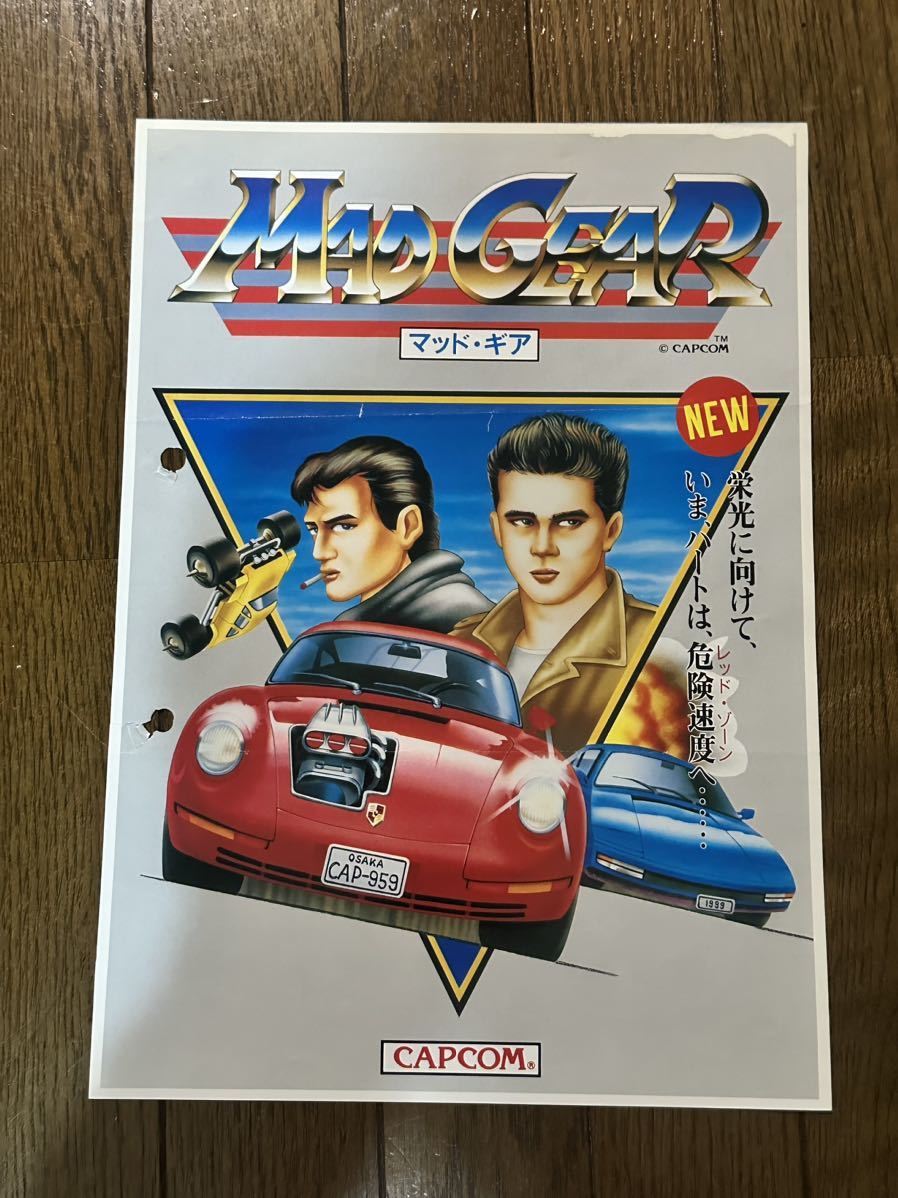 【capcom】マッドギアのチラシ