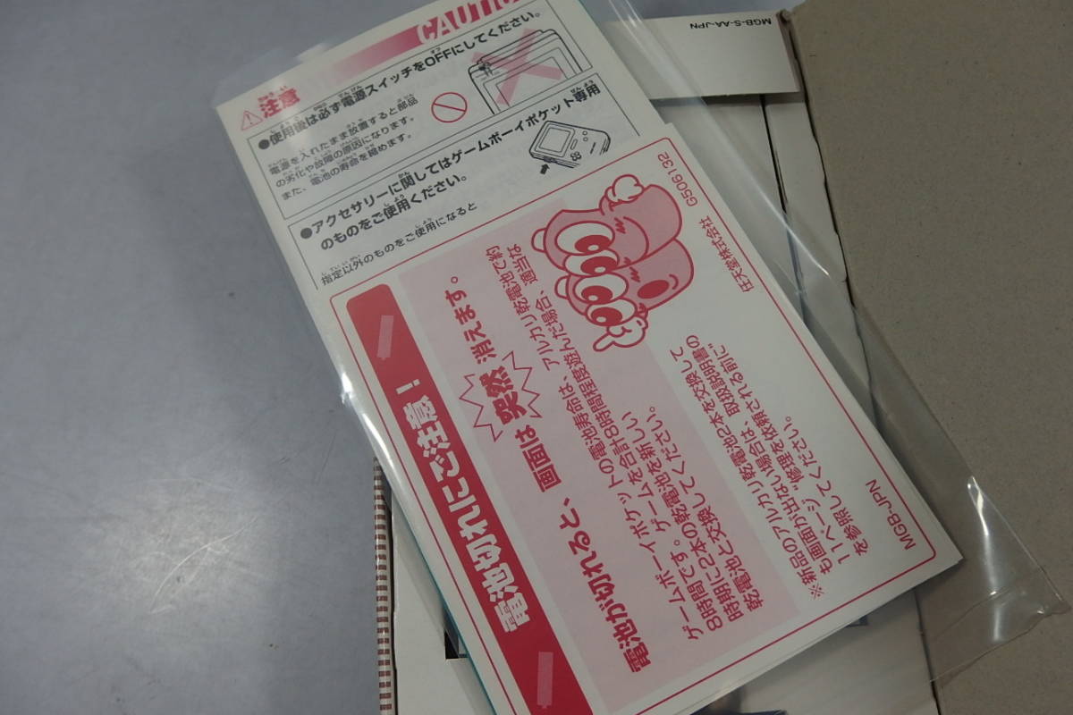 ◆未使用 任天堂 ニンテンドー GB/GBP ゲームボーイポケット ファミ通限定 スケルトン(クリア・透明) 本体 MGB-001 MGB-S-AA ニンテンドウ