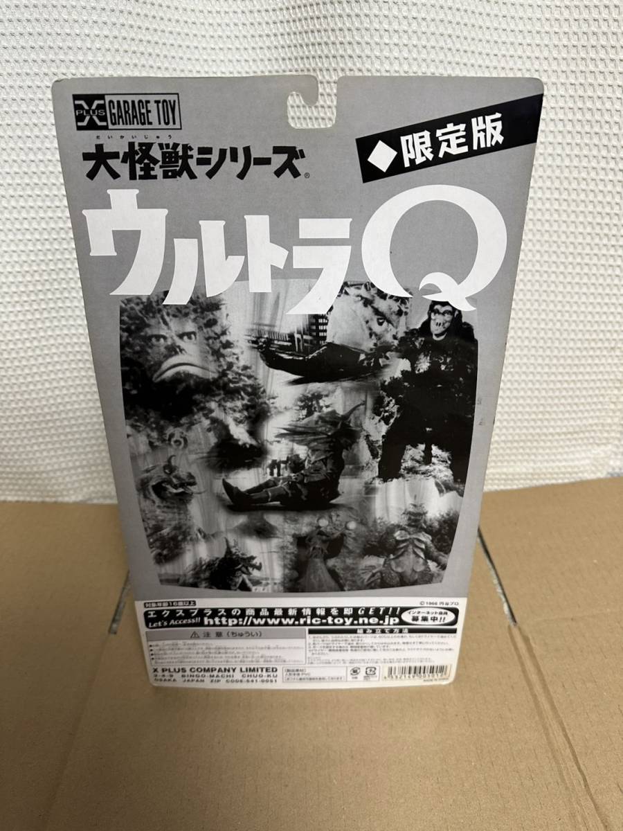 X-PLUS 大怪獣シリーズ ウルトラQ カネゴン 限定版 大怪獣シリーズ