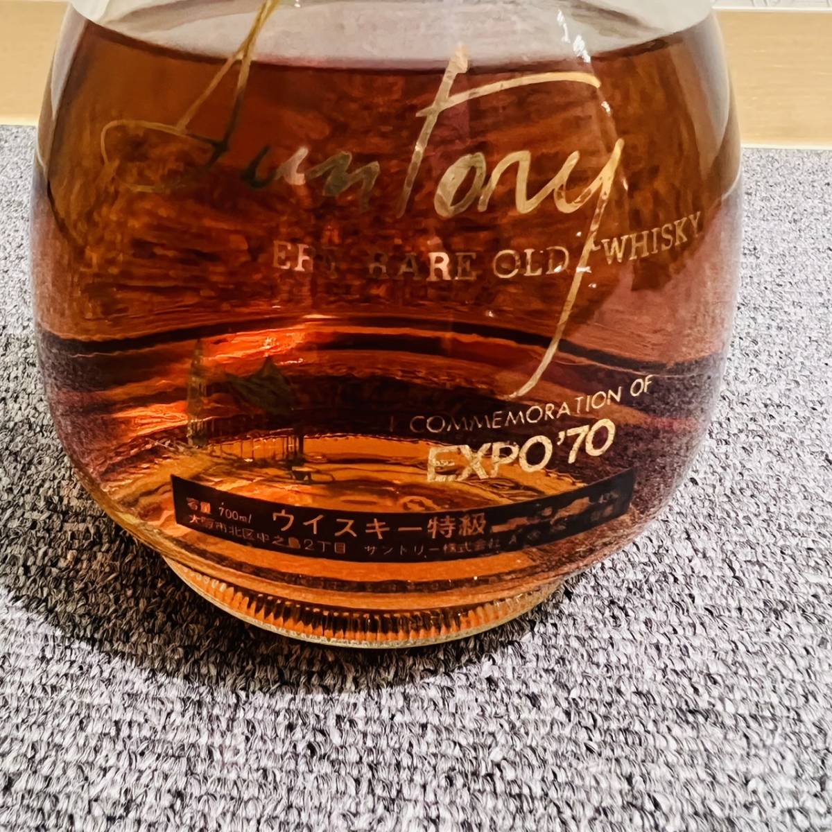 IYN-1988】1円～ 未開栓 SUNTORY サントリー EXPO70 大阪万博 VERY