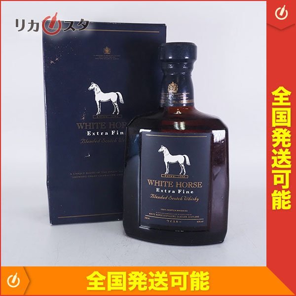 1円～★ホワイトホース エクストラ ファイン ＊箱付 ※ 750ml 43% スコッチウイスキー WHITE HORSE B190554