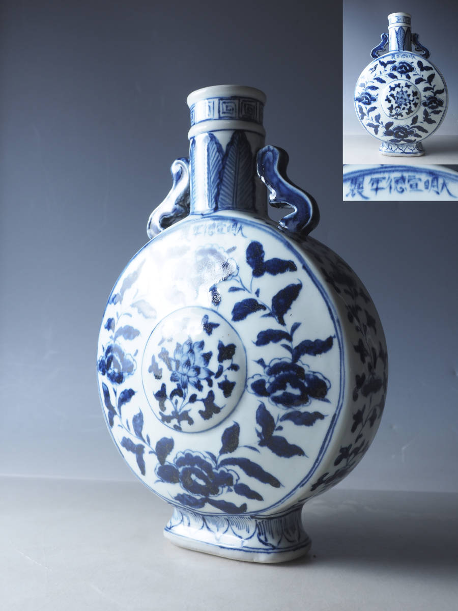 co83_旧家初出 明代 大明宣徳年製 染付 花文 扁壺 中国古玩 縦28.5cm 横19cm 幅9.5cm 