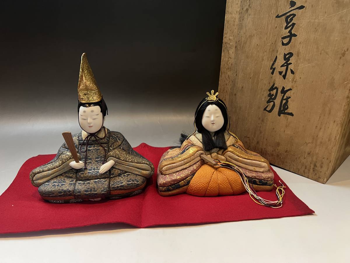 享保雛 雛人形 木目込み 春山作 共箱 雛節句 【公式通販】