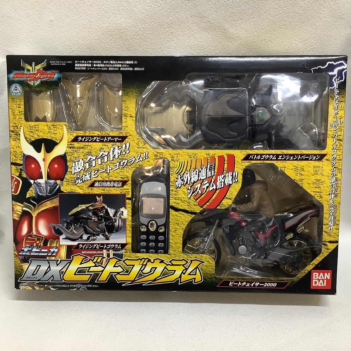 高品質，100%新品 ポピニカシリーズ DXビートゴウラム 仮面ライダークウガ ビートチェイサー2000 バトルゴウラム エンデェントバージョン アーマー 携帯(仮面ライダークウガ)｜売買されたオークション情報、y 仮面ライダークウガ