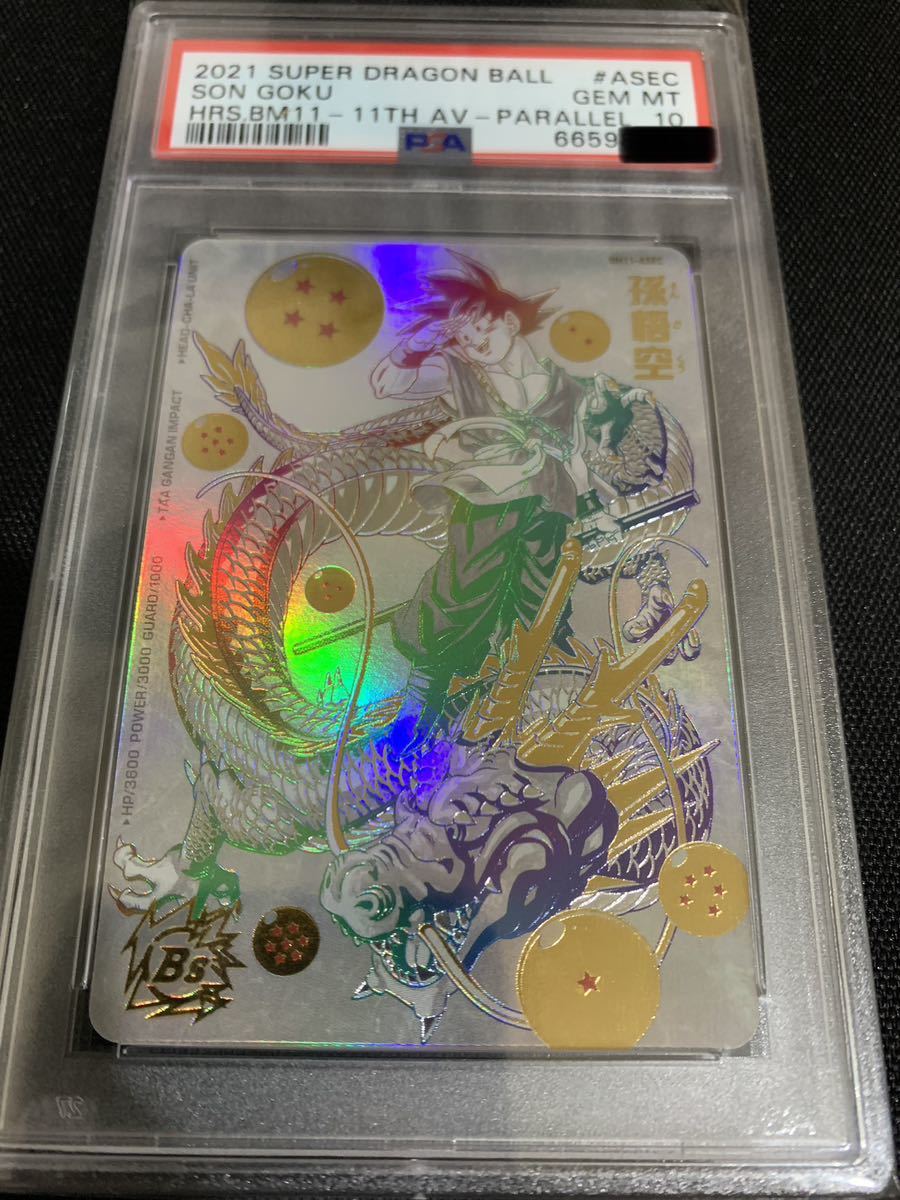 PSA10】ドラゴンボールヒーローズ BM11-ASEC 孫悟空 パラレル PSA鑑定
