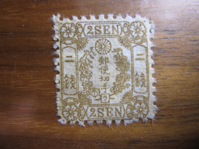 桜二銭　洋紙カナ　ラ号　1874年　明治手彫切手　#0504