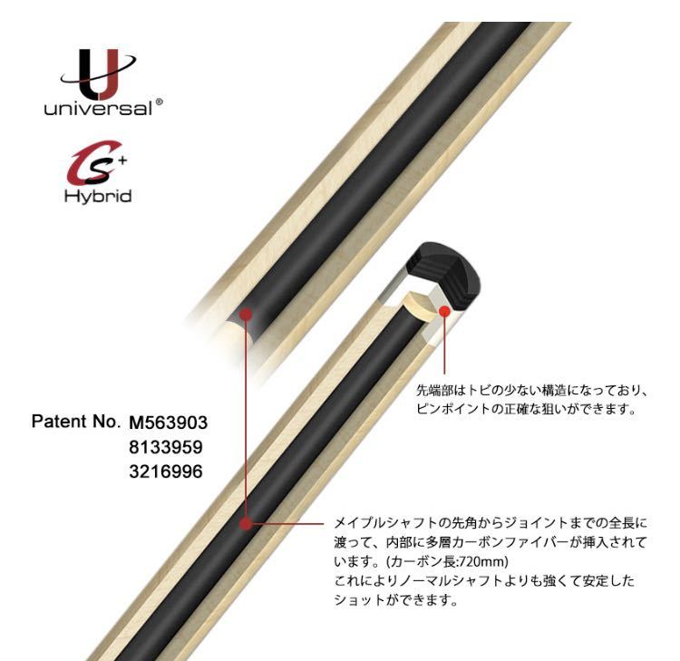 □カーボン内蔵□CS+ Hybrid shaft □3/8-10山 □CS Plus Hybrid