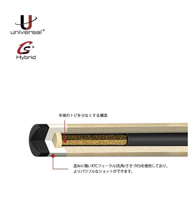 □カーボン内蔵□CS+ Hybrid shaft □3/8-10山 □CS Plus Hybrid