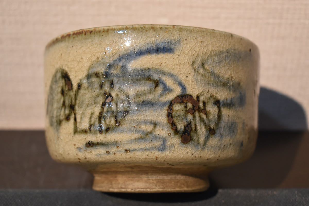 GE】Z798【コレクター所蔵品】尾形乾山 色絵茶碗 /美術 骨董品 時代品