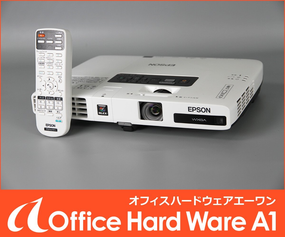 EPSON プロジェクター EB-1776W｜ランプ時間:1124h｜3000ルーメン