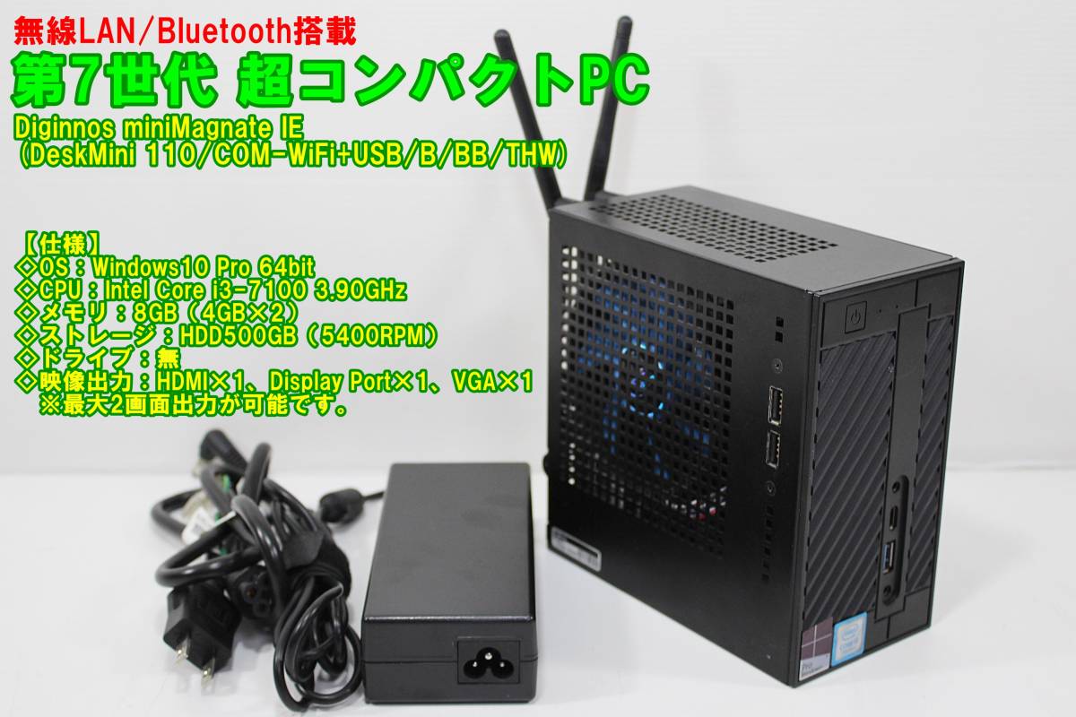 ★ 第7世代 超コンパクトPC / Core i3-7100 3.90GHz / メモリ8GB / HDD500GB / 無線LAN/Bluetooth搭載 / Windows10 Pro / DeskMini 110