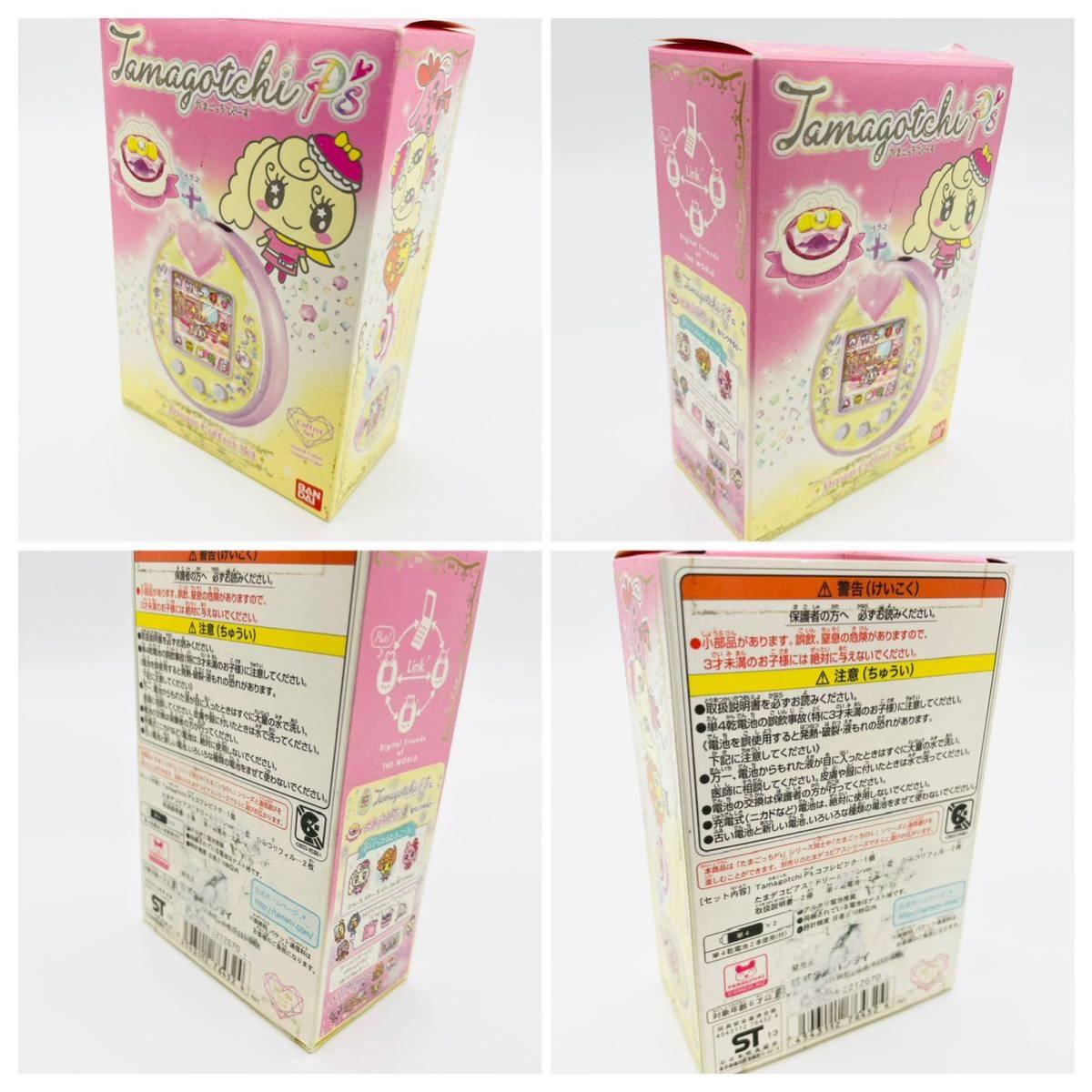 1スタ【付属品完品】BANDAI バンダイ たまごっち ピース ドリーム 