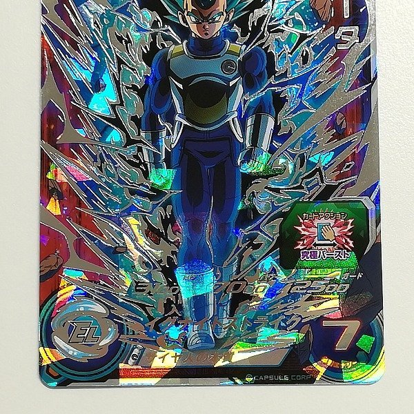 sB302o [人気] スーパー ドラゴンボールヒーローズ ベジータ BM8-SEC2