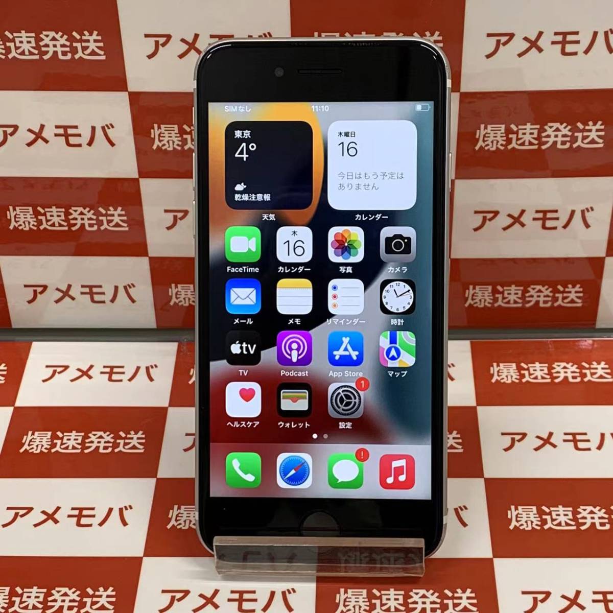 爆速発送 ジャンク品 iPhoneSE 第2世代 64GB AU版SIMフリー ホワイト