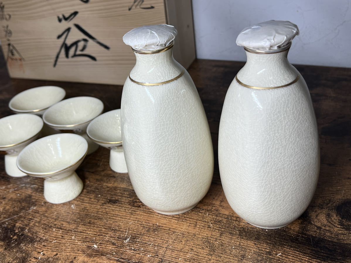 ☆薩摩焼 桃伯窯 桂木桃伯作 酒器揃 ☆純手書 さつま焼☆金彩絵付 蓋