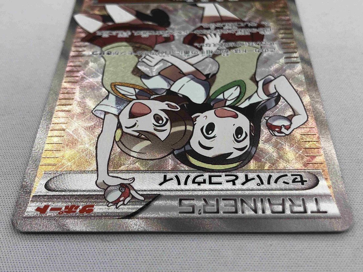センパイとコウハイ SR XY5 ガイアボルケーノ 077/070 XY5 077/070 SR