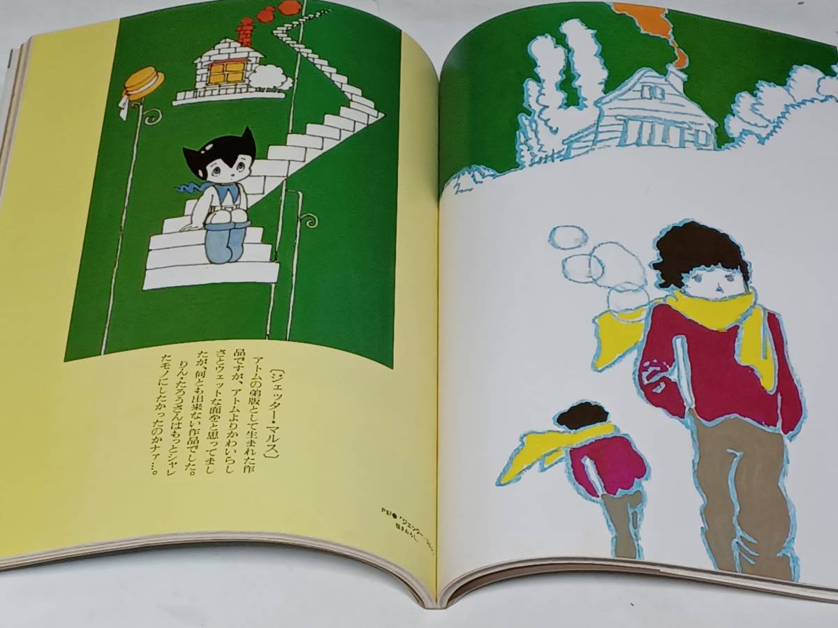 古い本 杉野昭夫 作品集 (原画、設定資料集)｜売買されたオークション