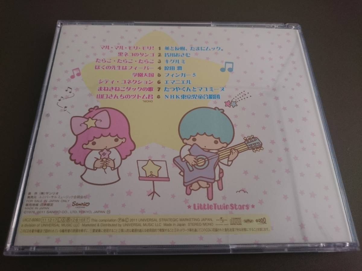 CD】こどものうた～KIDSが歌うPOP SONGコレクション□エマニエル坊や 