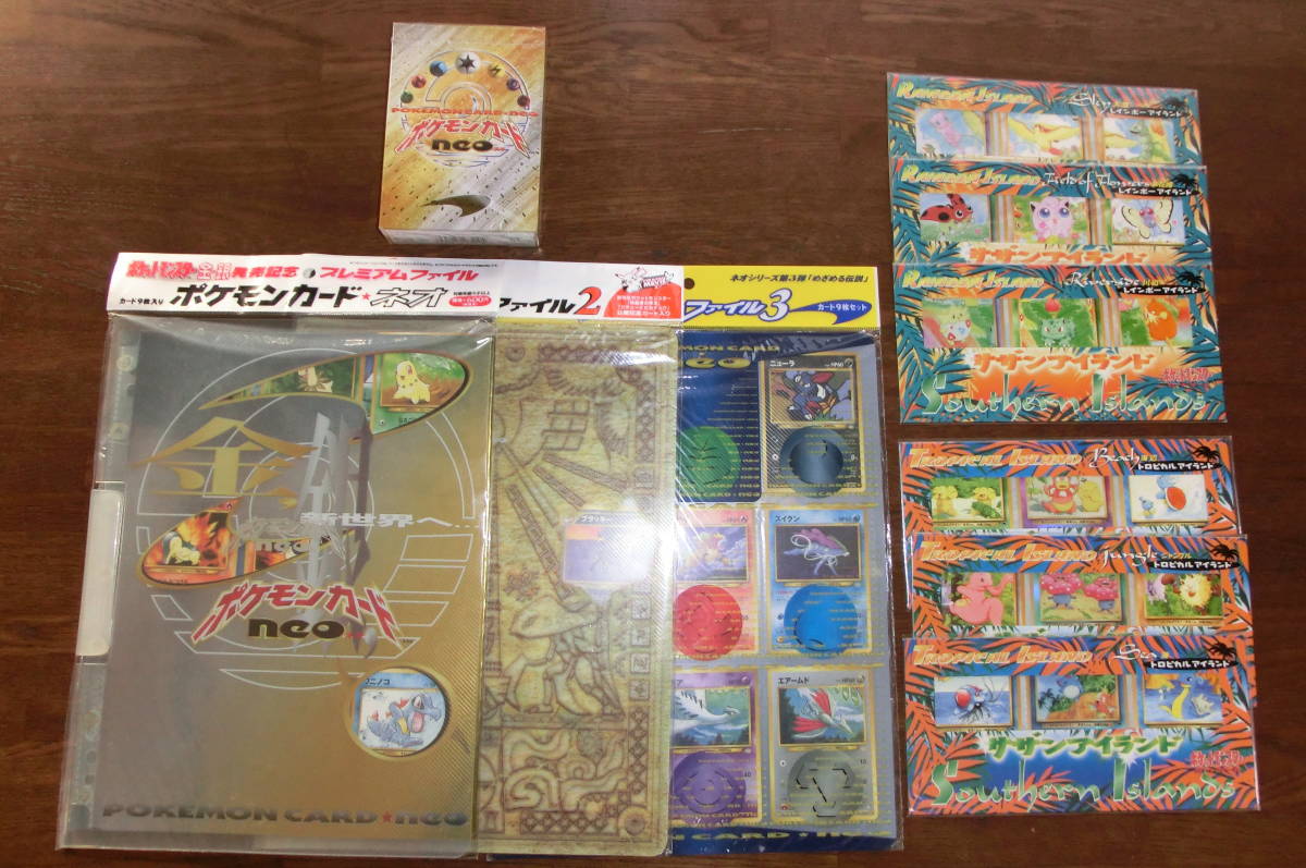 ポケモンカード☆neo スターターパック＋プレミアムファイル1・2 