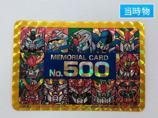 sA403o [当時物] SDガンダム カードダス 本弾 パート13 No.500