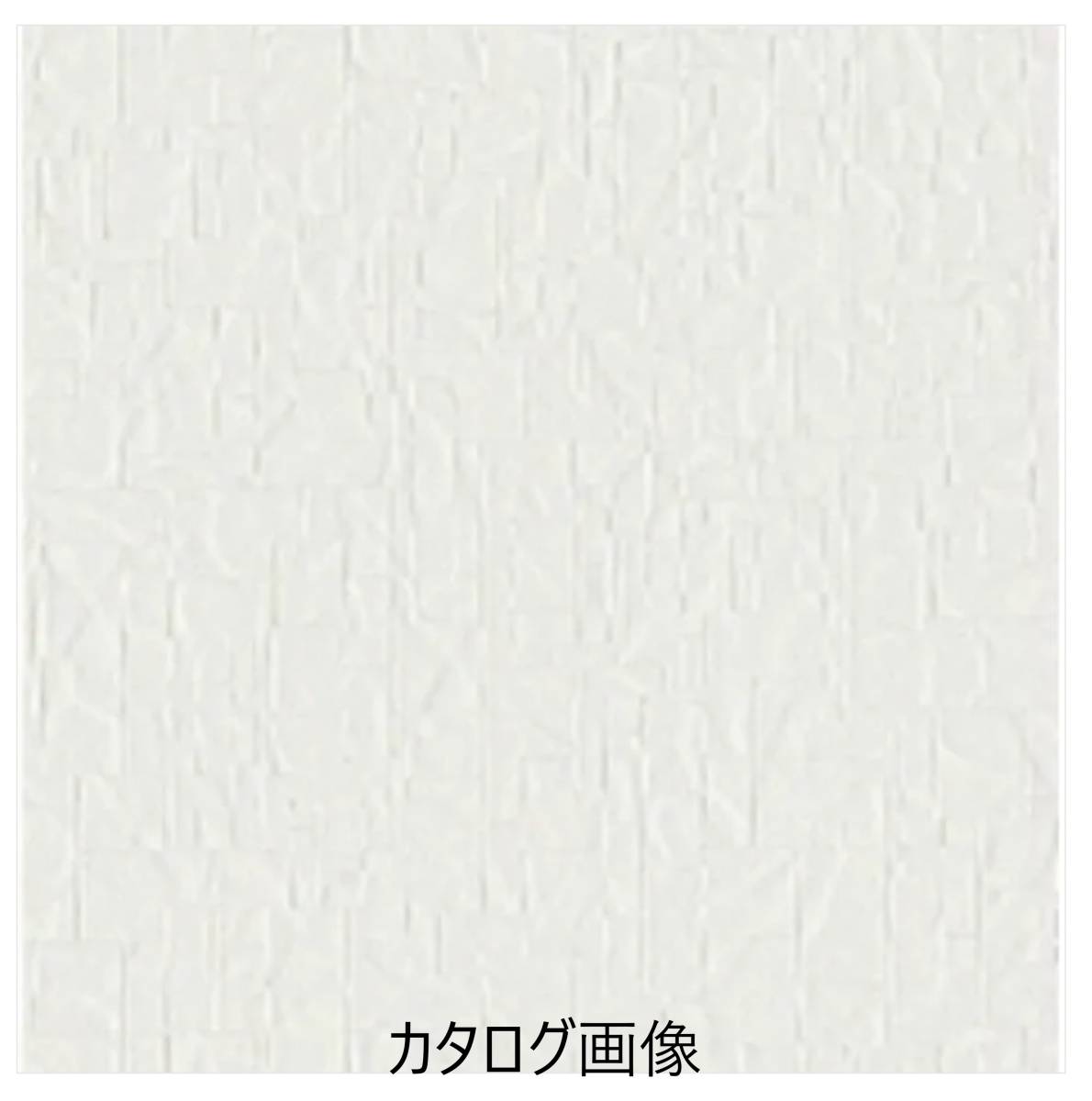 【壁紙・クロス】「sangetsu サンゲツ」「EB-2052 廃番」「92㎝×50M」「在庫1本」