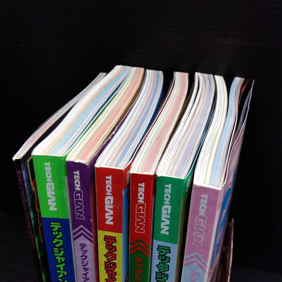 ①月刊テックジャイアン TECH GIAN CD-ROM2枚組マガジン 2002〜2004  