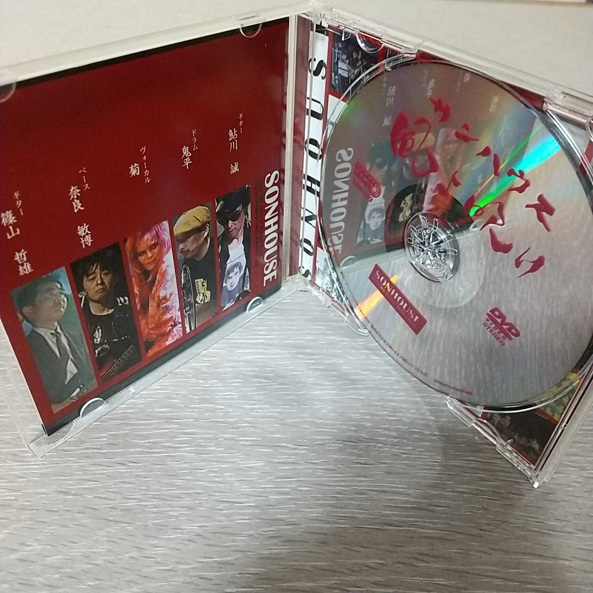サンハウス 風よ吹け 1998年 LIVE DVD SONHOUSE 鮎川誠 鬼平 菊 奈良 