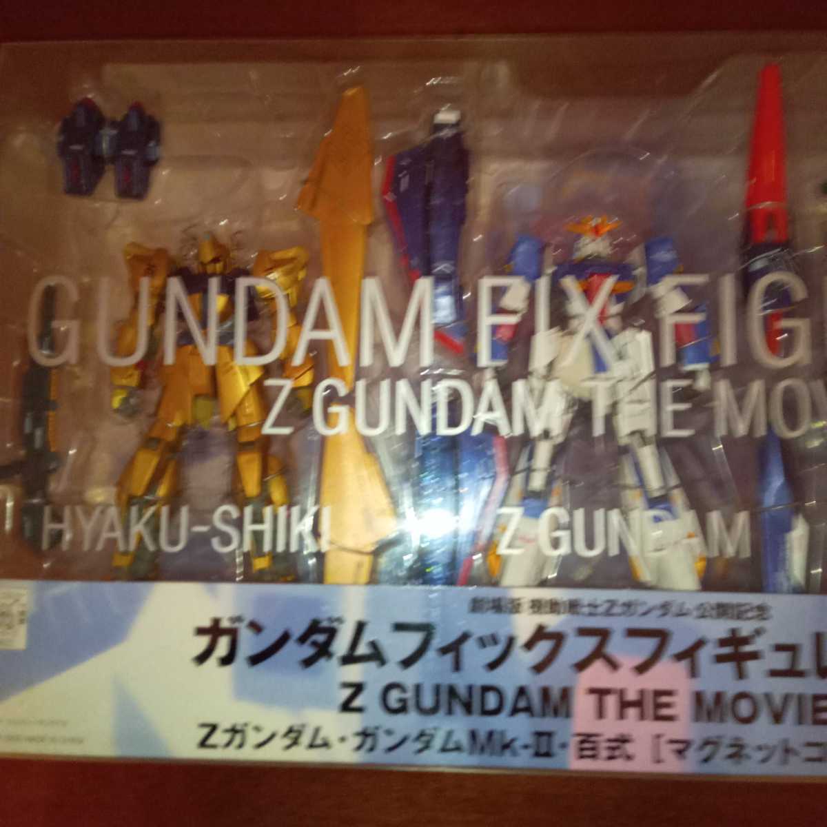 劇場版機動戦士Zガンダ厶公開記念 ガンダムフィックスフィギュ