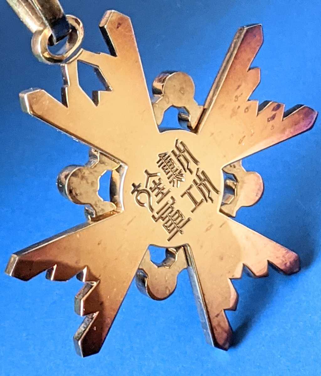 勲三等瑞宝章 中綬章☆完品☆美品☆(勲章)｜売買されたオークション