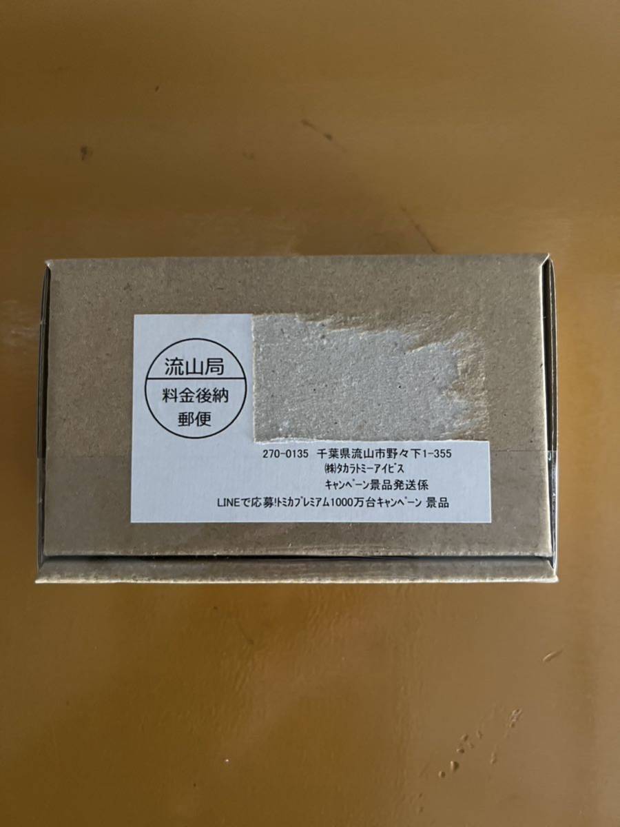 トミカプレミアム