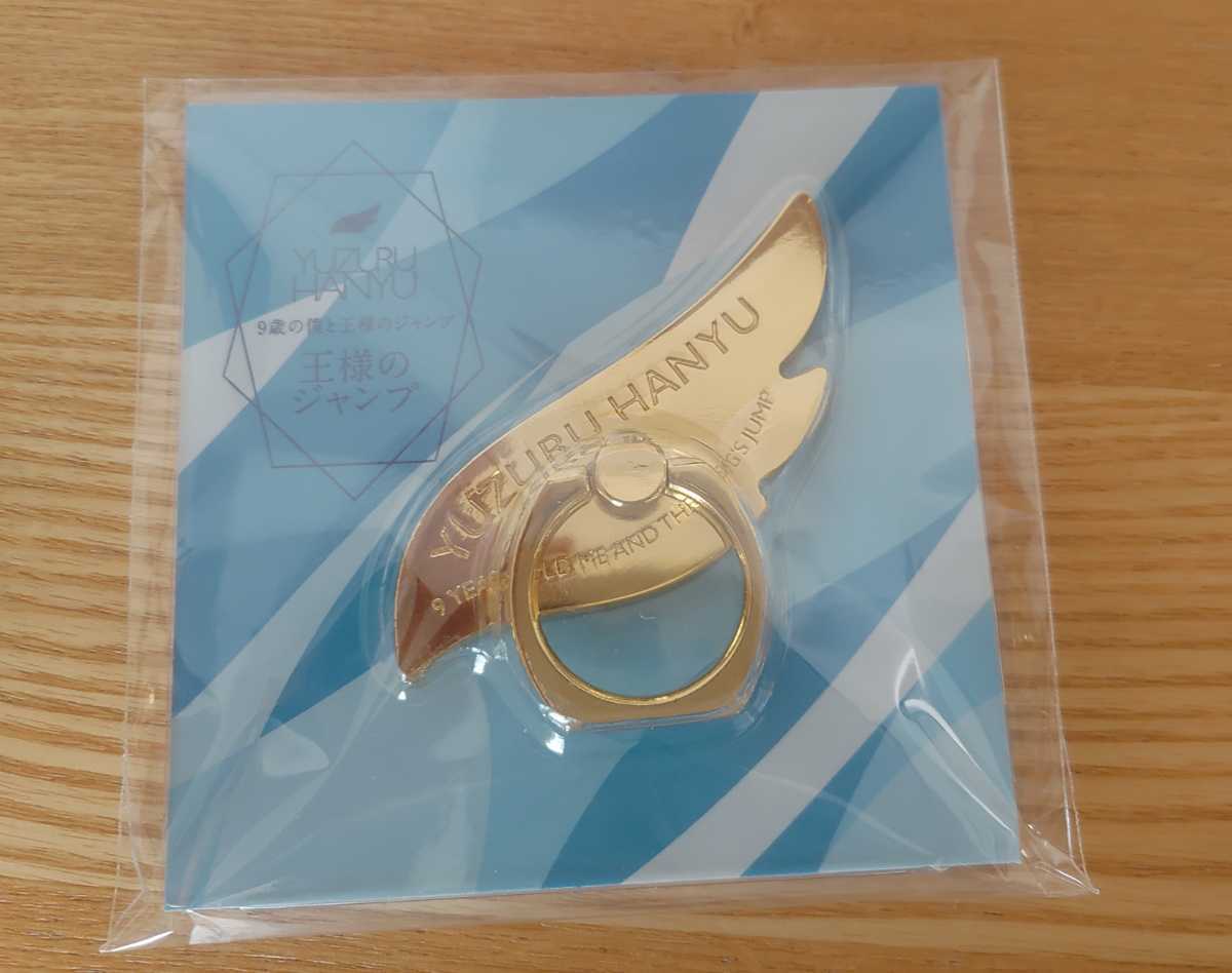 羽生結弦 9歳の僕と王様のジャンプ特別パッケージ M109310283