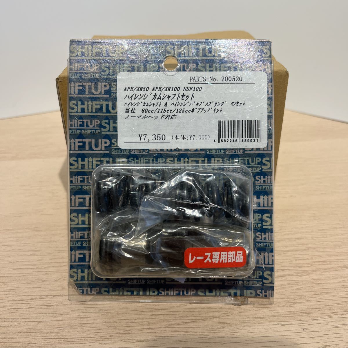 【送料無料】APE XR NSF用　シフトアップ製　ハイカムセット　ハイレンジカムシャフト　APE50 APE100 XR50 XR100 NSF100 200520