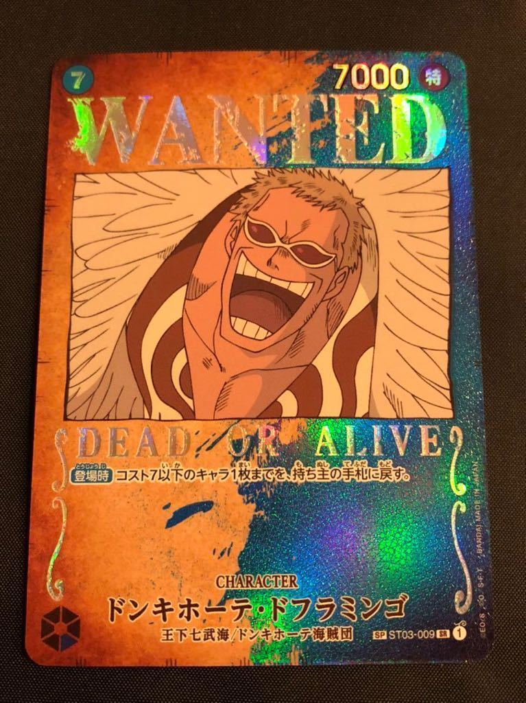 【未使用】ワンピースカードゲーム 強大な敵 SP スペシャルカード ドンキホーテ・ドフラミンゴ ST03-009 SR BANDAI ONE PIECE