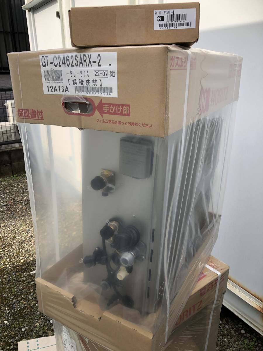 (N30) 領収書対応 複数台出品 GT-C2462SARX-2 都市ガス用 (リモコン付) ノーリツ 24号 オート ガス給湯器 エコジョーズ 新品 未使用