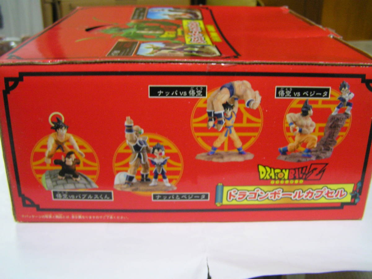 ドラゴンボールZ ドラゴンボールカプセル 宿命の戦い！！サイヤ人編