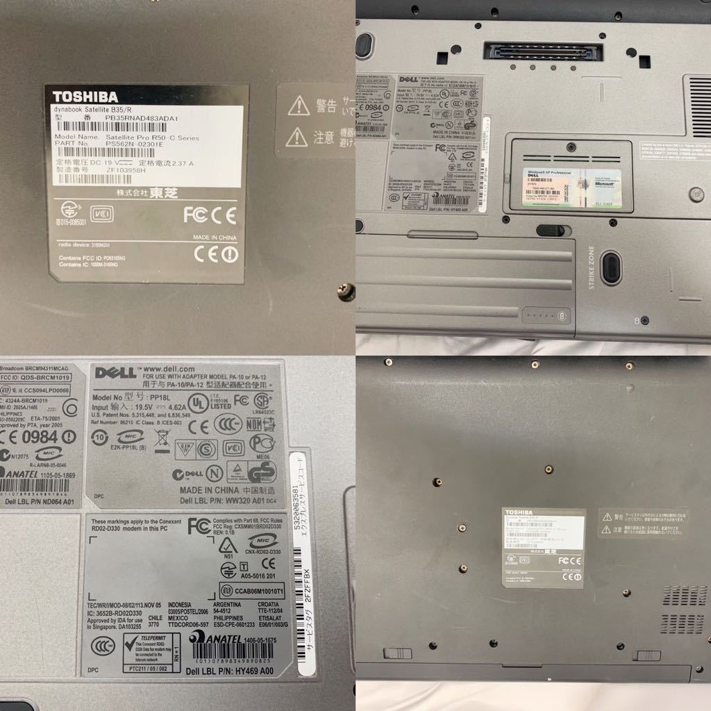ノートパソコン まとめ売り 7台セット ノートパソコン まとめ売り 7台セット ノートパソコン まとめ売り 7台