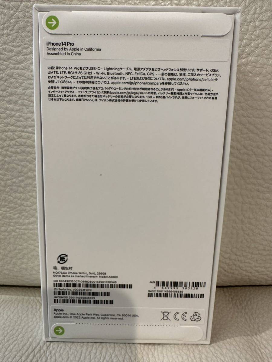 Apple iPhone 14 Pro SIMフリー 256GB ゴールド iPhone Apple 0 256gb