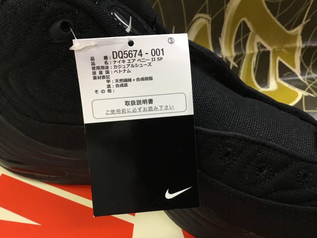 STUSSY × NIKE AIR MAX PENNY 2 BLACK HEMP 28.5cm DQ5674 001