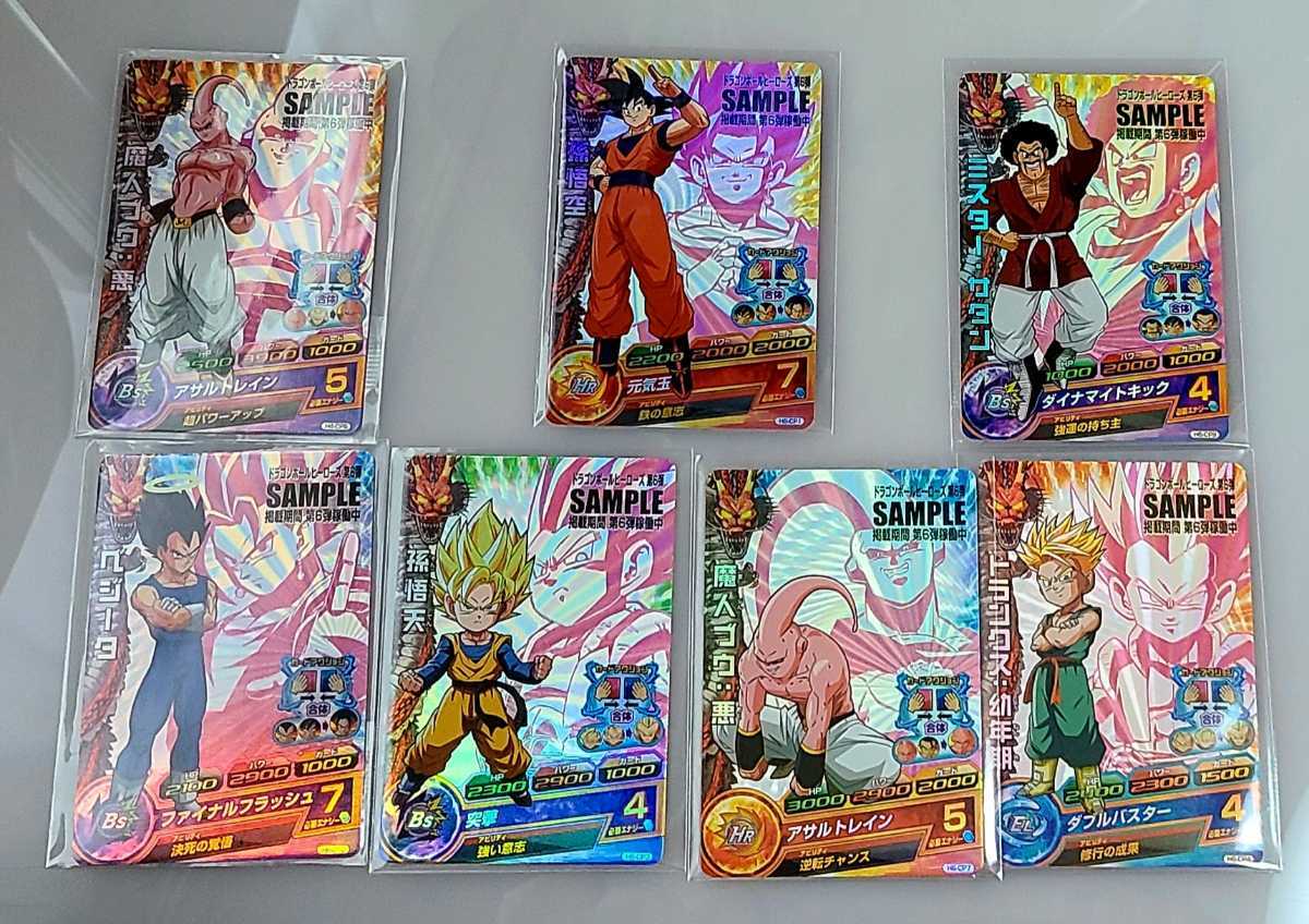 ラスト1セット 非売品 サンプルカード ドラゴンボール ヒーローズ 第6