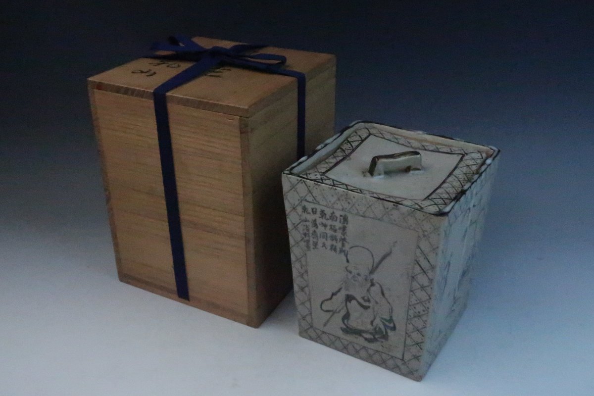 時代物 京焼 乾山焼 尾形乾山 鉄絵 山水寿老人図 角水指 水差 水器