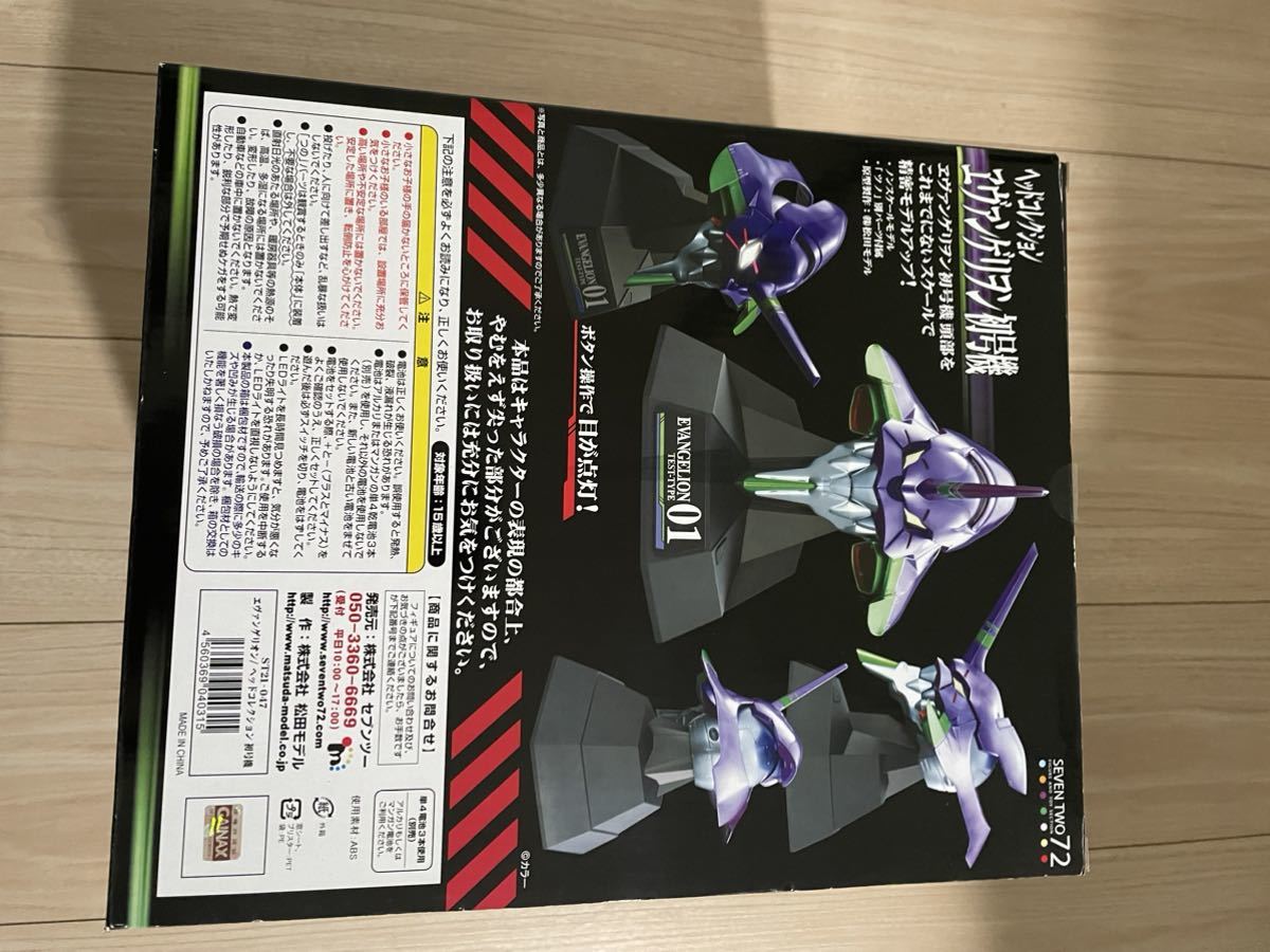 SEVEN TWO 新世紀エヴァンゲリオン ヘッドコレクション