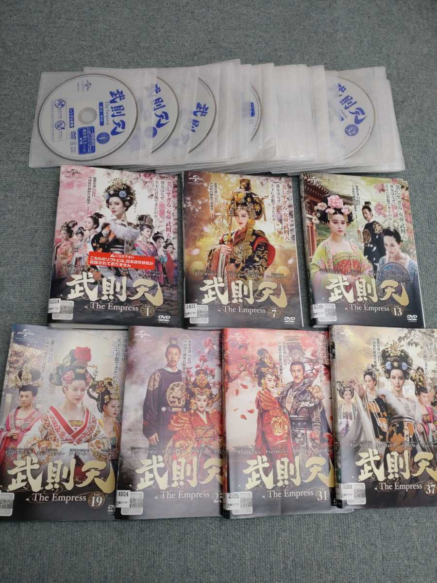 武則天dvd全話 武則天レンタルdvd 武則天 The Empress DVD 武則天