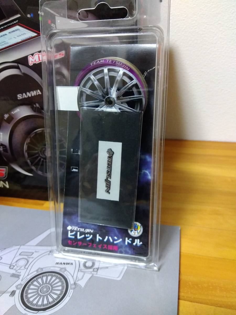 サンワM12S RS、バッテリー2個、受信機7個付属 サンワM12S RS、バッテリー2