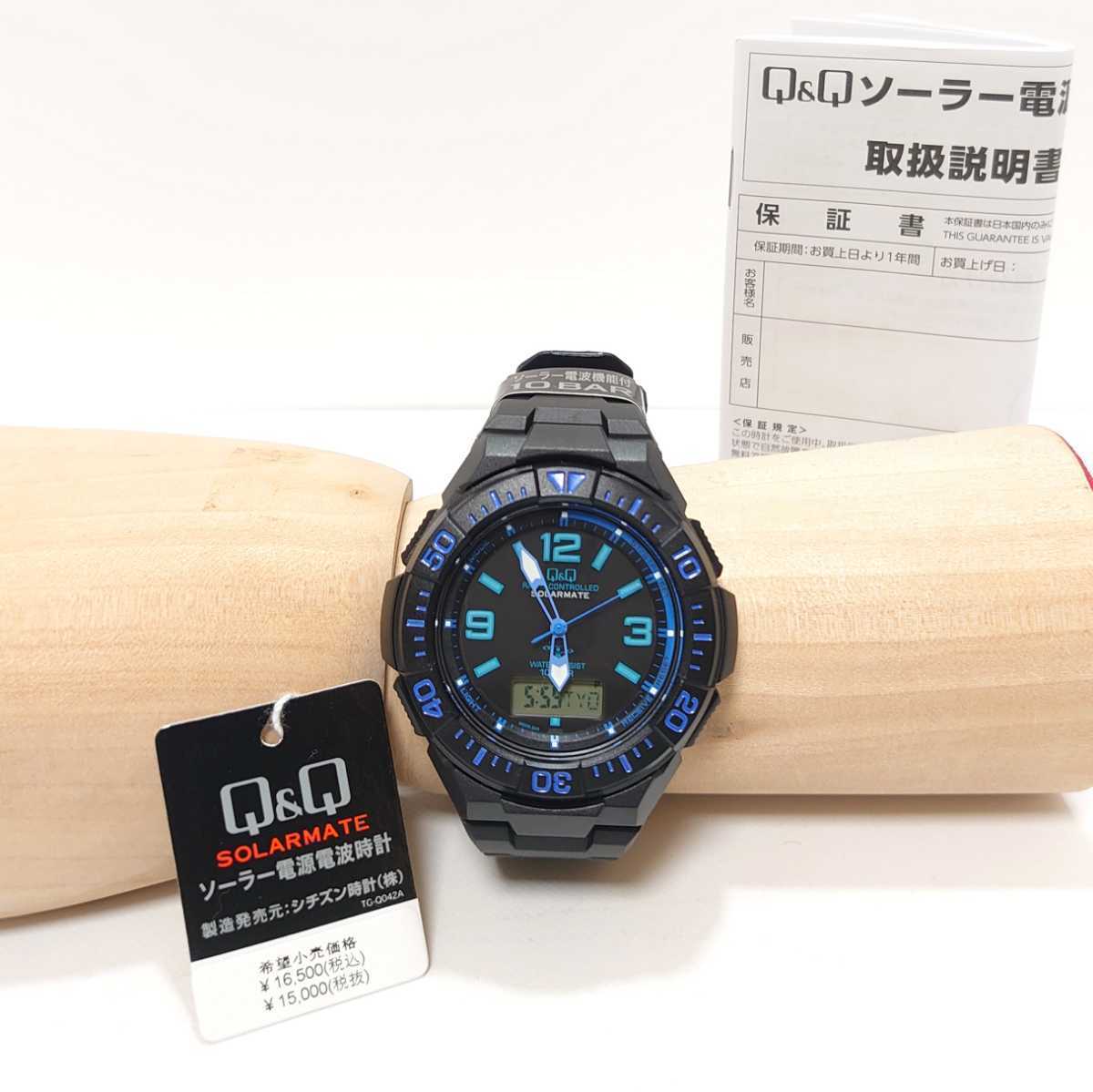 ③未使用 価格16，500円 CITIZEN シチズン Q&Q 電波ソーラー 多機能 